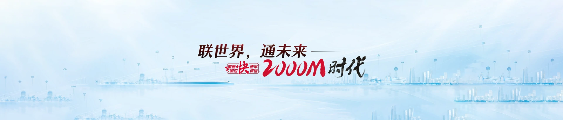 丰南区联通宽带