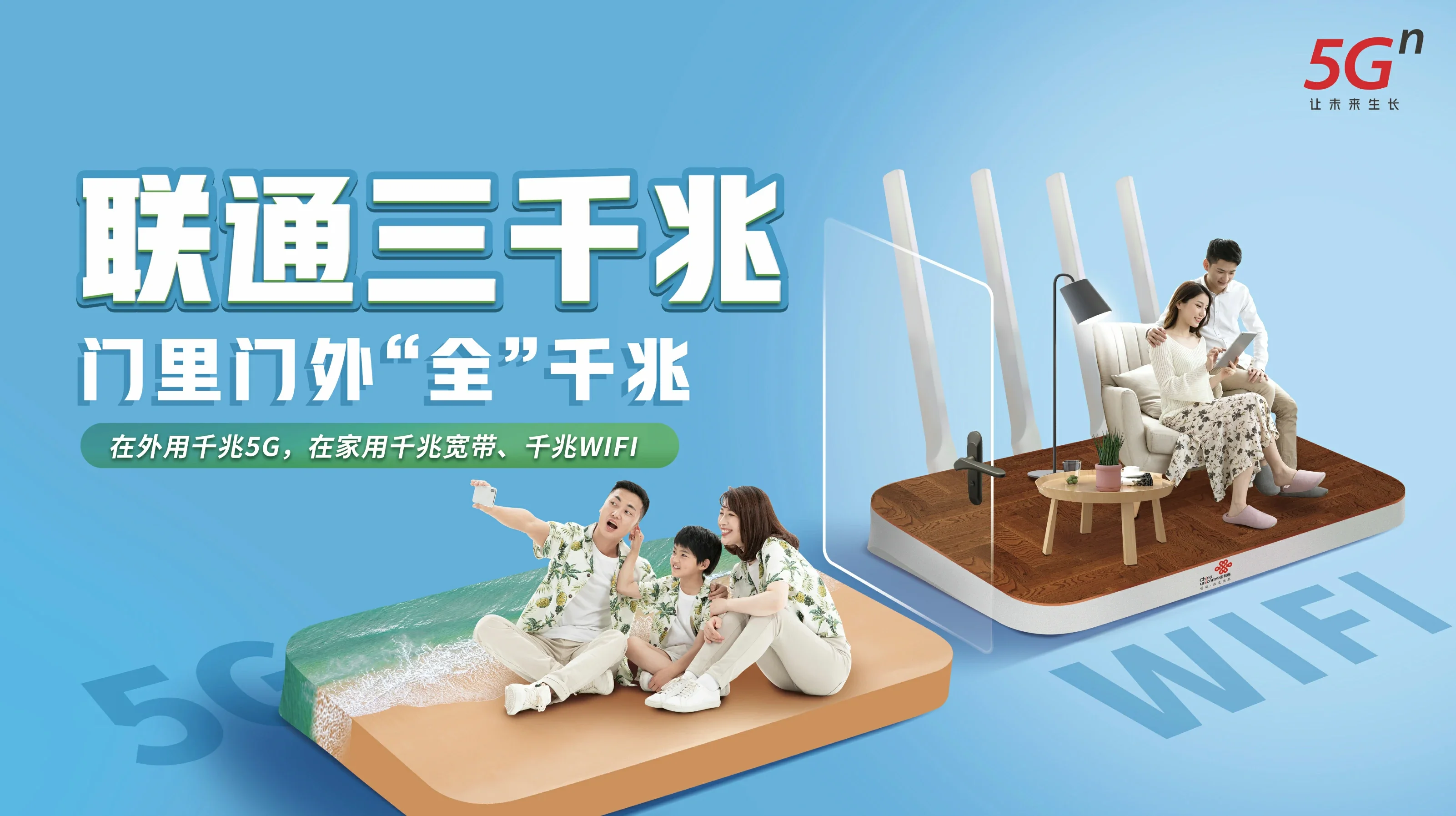 丰南区中国联通