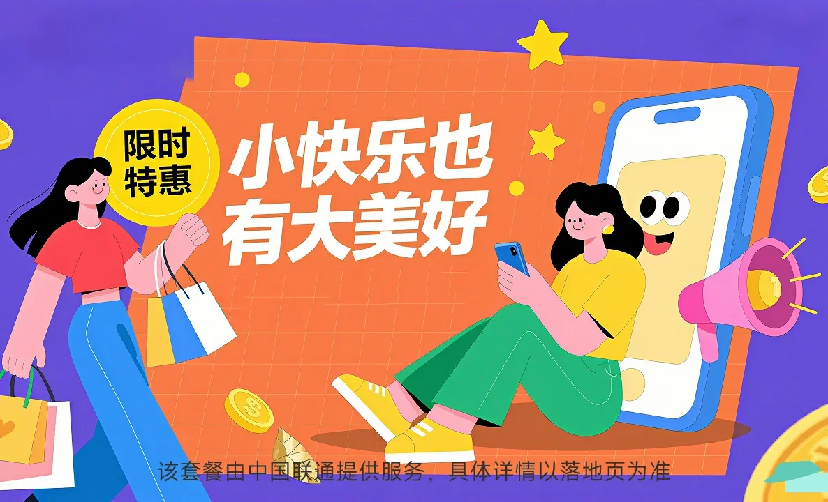 丰南区中国联通