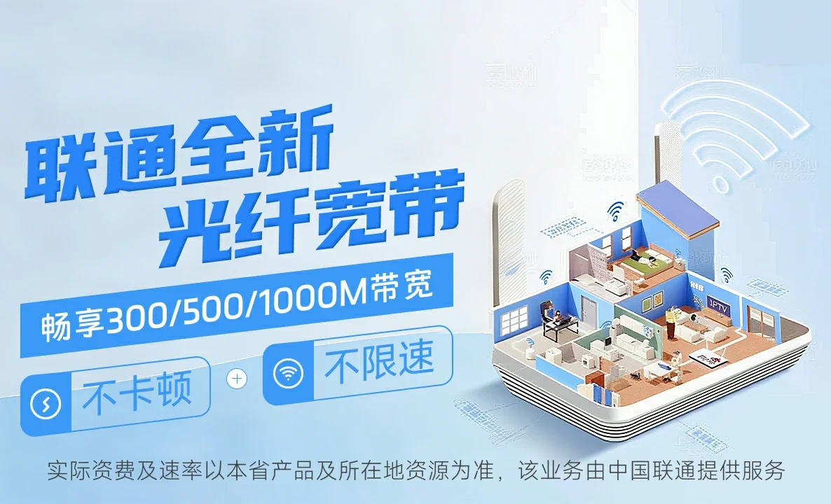 丰南区中国联通
